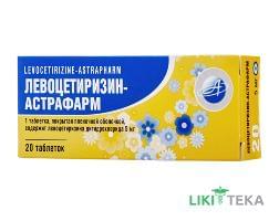Левоцетиризин-Астрафарм таблетки, в/плів. обол. по 5 мг №20 (10х2)