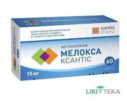 Мелокса Ксантис таблетки по 15 мг №60