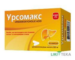 Урсомакс капсулы по 250 мг №50 (10х5)