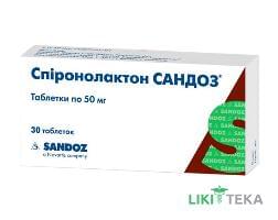 Спиронолактон Сандоз таблетки по 50 мг №30 (10х3)