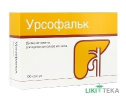 Урсофальк капсули по 250 мг №100 (25х4)