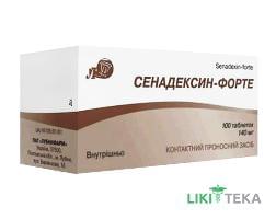 Сенадексин-Форте таблетки по 140 мг №100 (10х10)