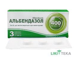Альбендазол таблетки жув. по 400 мг №3