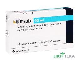 Юперіо таблетки, в/плів. обол. по 50 мг №28 (14х2)