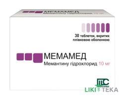 Мемамед таблетки, в/плів. обол. по 10 мг №30 (10х3)