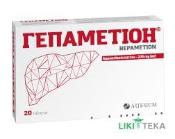 Гепаметіон Дієтична добавка таблетки №20