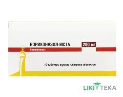 Вориконазол-Виста таблетки, в / плел. обол., по 200 мг №10 (10х1)
