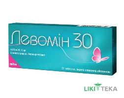 Левомин 30 таблетки, п/плен. обол. по 0.03 мг/0.15 мг №21