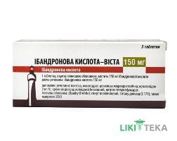 Ібандронова кислота-Віста 150 мг таблетки, в/плів. обол. по 150 мг №3