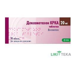 Дексаметазон КРКА таблетки по 20 мг №10 (10х1)
