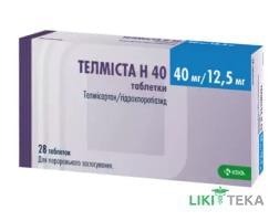 Телмиста H 40 табл. 40 мг/12.5мг №28 (7х4)