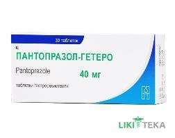 Пантопразол-Гетеро таблетки гастрорезист. по 40 мг №30 (10х3)