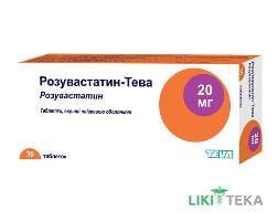 Розувастатин-Тева таблетки, в/плів. обол., по 20 мг №30 (10х3)