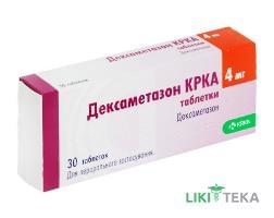 Дексаметазон КРКА таблетки по 4 мг №30 (10х3)