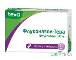 Флуконазол-Тева капсули тв. по 50 мг №10