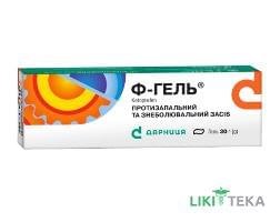 Ф-Гель гель, 25 мг/г по 30 г у тубах