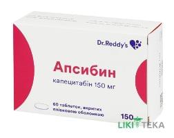 Апсибин таблетки, в/плів. обол. по 150 мг №60 (10х6)