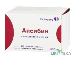 Апсибин таблетки, п/плен. обол. по 500 мг №120 (10х12)