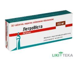 Летровіста таблетки, в/плів. обол. по 2.5 мг №30 (10х3)