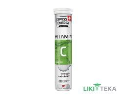 Свісс Енерджі (Swiss Energy) Вітамін С 550 мг таблетки шип. №20 у тубах