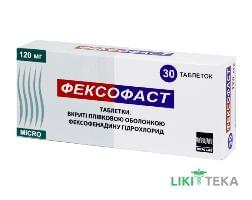 Фексофаст таблетки, в/плів. обол., по 120 мг №30 (10х3)