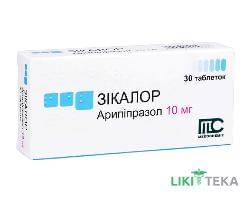 Зікалор табл. 10 мг №30 (10х3)
