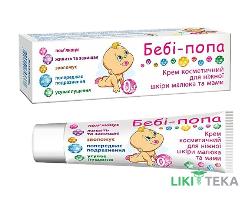 Бебі-Попа крем косметичний 75 г