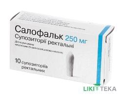 Салофальк супозиторії рект. по 250 мг №10 (5х2)