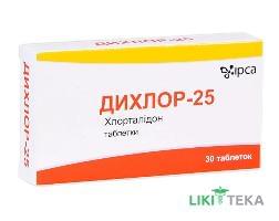 Дихлор-25 таблетки по 25 мг №30 (10х3)