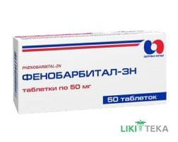 Фенобарбітал-ЗН табл. 50 мг блістер, коробка, №50