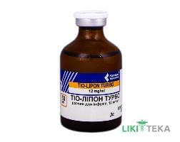 Тіо-Ліпон Турбо розчин д/інф., 12 мг/мл по 50 мл у флак. №1