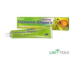 Сертомакс-Здоров`я крем 20 мг/г туба 20 г №1