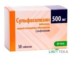 Сульфасалазин таблетки, в/плів. обол., по 500 мг №50 (10х5)