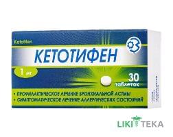 Кетотифен таблетки по 1 мг №30 у конт.