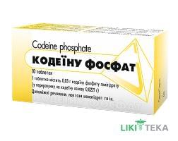 Кодеина Фосфат таблетки по 0.03 г №10
