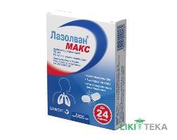 Лазолван Макс капсули прол./д. по 75 мг №10 (10х1)