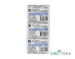 Левомицетин табл. 0,5 г блистер №10