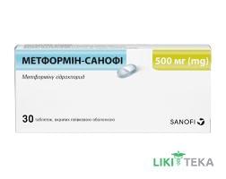 Метформін-Санофі таблетки, в/плів. обол., по 500 мг №30 (15х2)