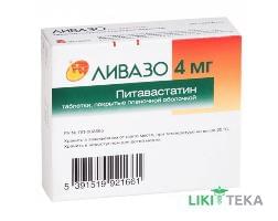 Ливазо таблетки, п/плен. обол. по 4 мг №28 (14х2)