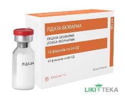 Лидаза-Биофарма порошок для р-ра д/ин. по 64 ЕД №10 (5х2) во флак.