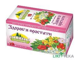 Фіточай Карпатська Лічниця №19 Здоров`я простати, пак. №20