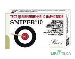 Снайпер (Sniper) 10 Тест на наркотики тест-система №1