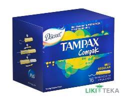 Тампони Tampax (Тампакс) compak regular №16