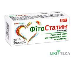 Фітостатин таблетки, в/о, по 20 мг №30 (10х3)