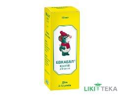 Евкабал Краплі Для Дітей краплі, 0,5 мг/мл по 10 мл у флак.
