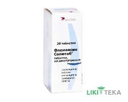 Флемоксин Солютаб таблетки, дисперг., по 1000 мг №20 (5х4)