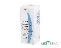 Флемоксин Солютаб таблетки, дисперг., по 500 мг №20 (5х4)