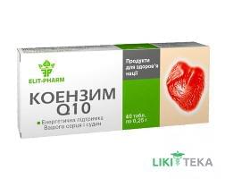Коэнзим Q-10 капсулы по 250 мг №40 (10х4)
