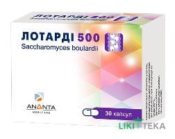 Лотарді 500 капсули по 500 мг №30 (10х3)