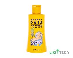 Олія дитяча косметична Аромашка фл. 150 мл, для догляду і масажу